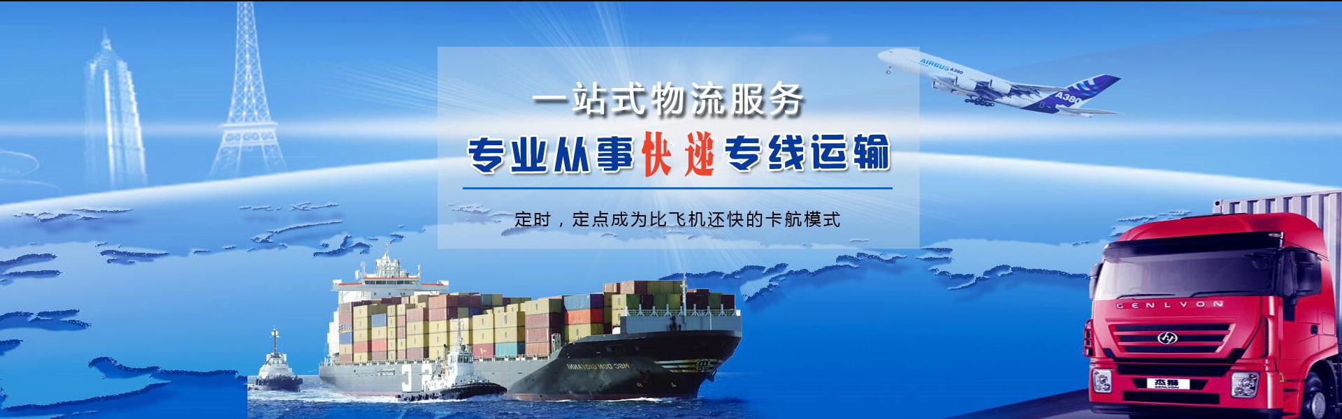 嵊泗到葡萄牙物流公司-嵊泗至葡萄牙物流专线-嵊泗空运到葡萄牙-优时通物流有限公司