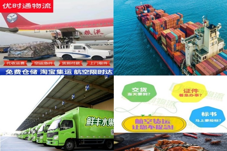 嵊泗到葡萄牙航空货运公司-嵊泗到葡萄牙物流专线